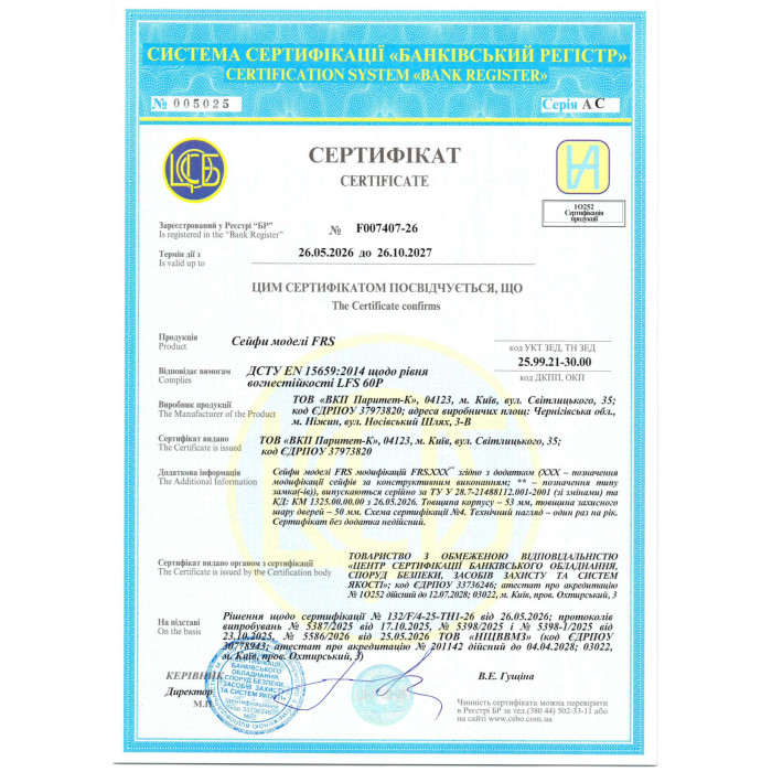 Огнестойкий сейф FRS.25.E BLACK